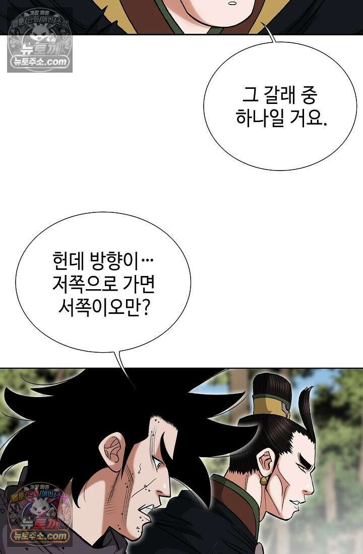 독왕강림 242화 13