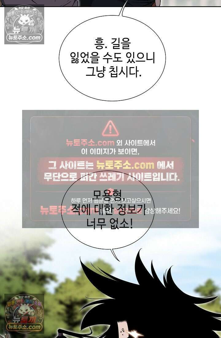 독왕강림 242화 14