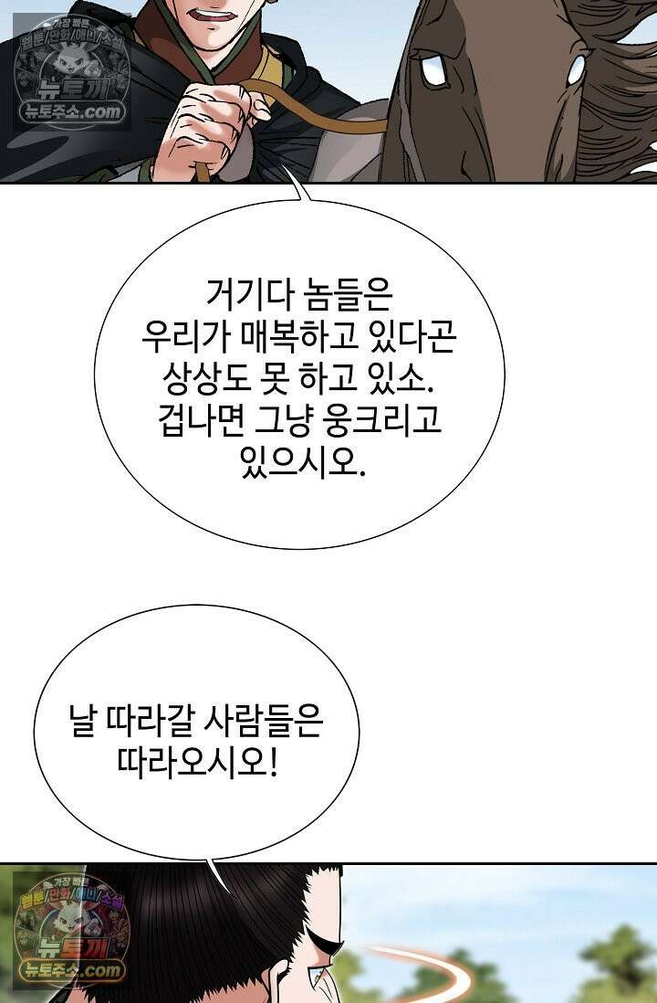 독왕강림 242화 16