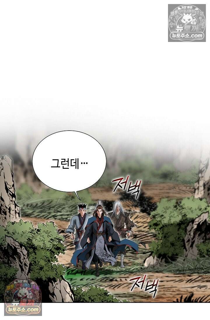 독왕강림 252화 4