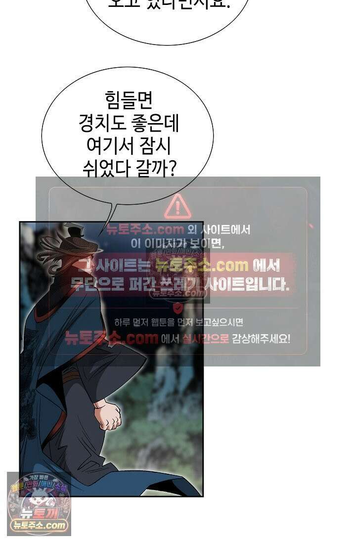 독왕강림 252화 8