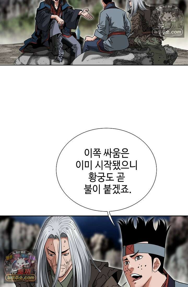 독왕강림 252화 14