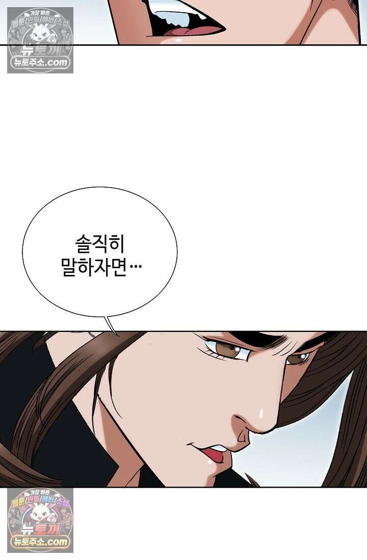 독왕강림 252화 16