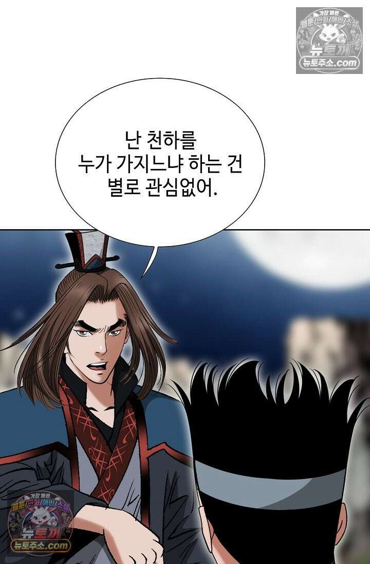독왕강림 252화 17