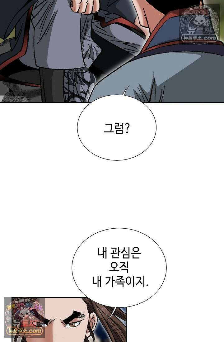 독왕강림 252화 18
