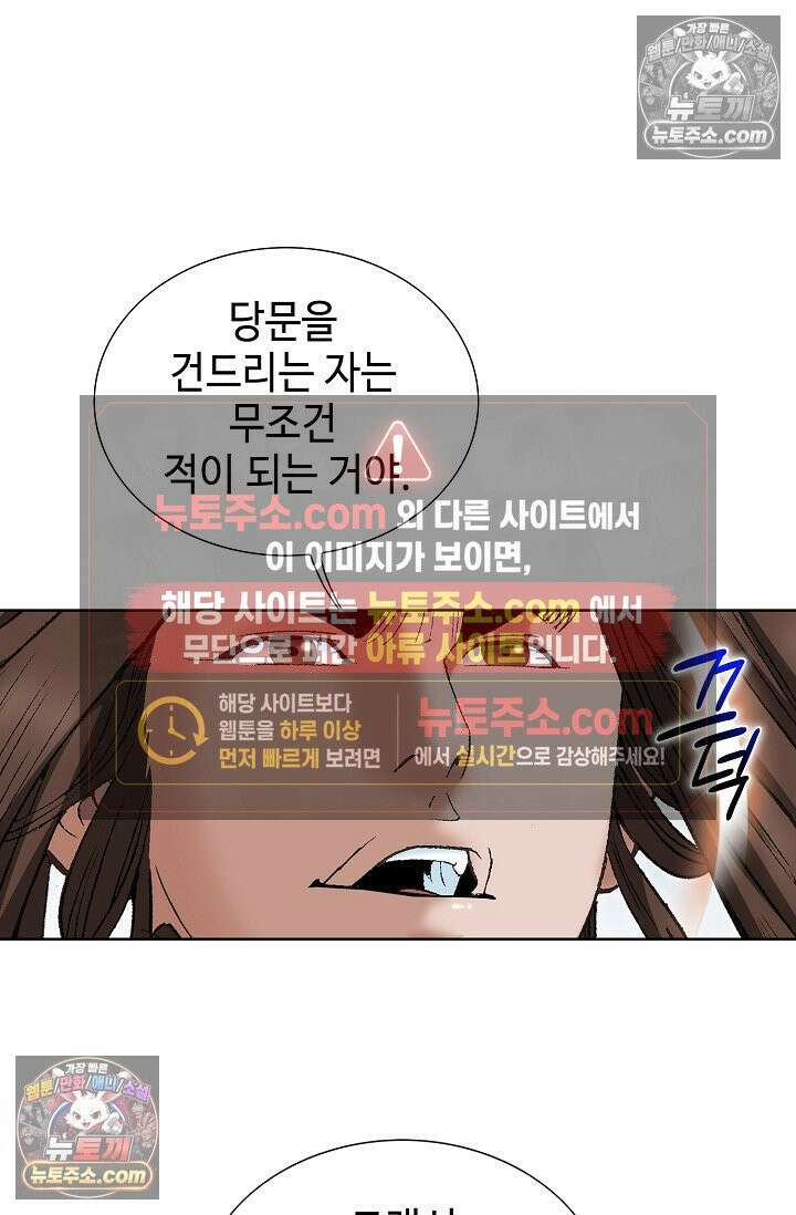 독왕강림 252화 20