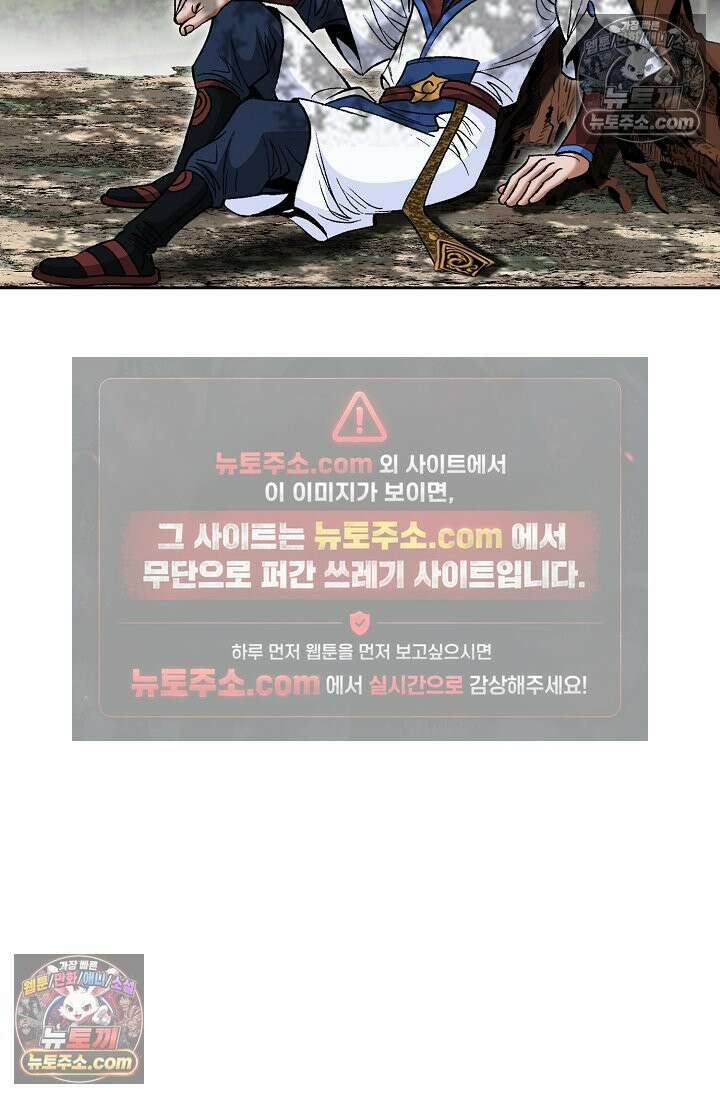 독왕강림 262화 4
