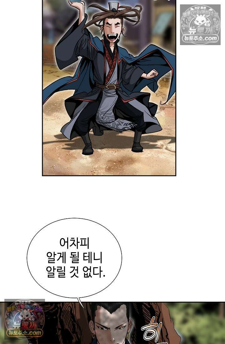 독왕강림 262화 6