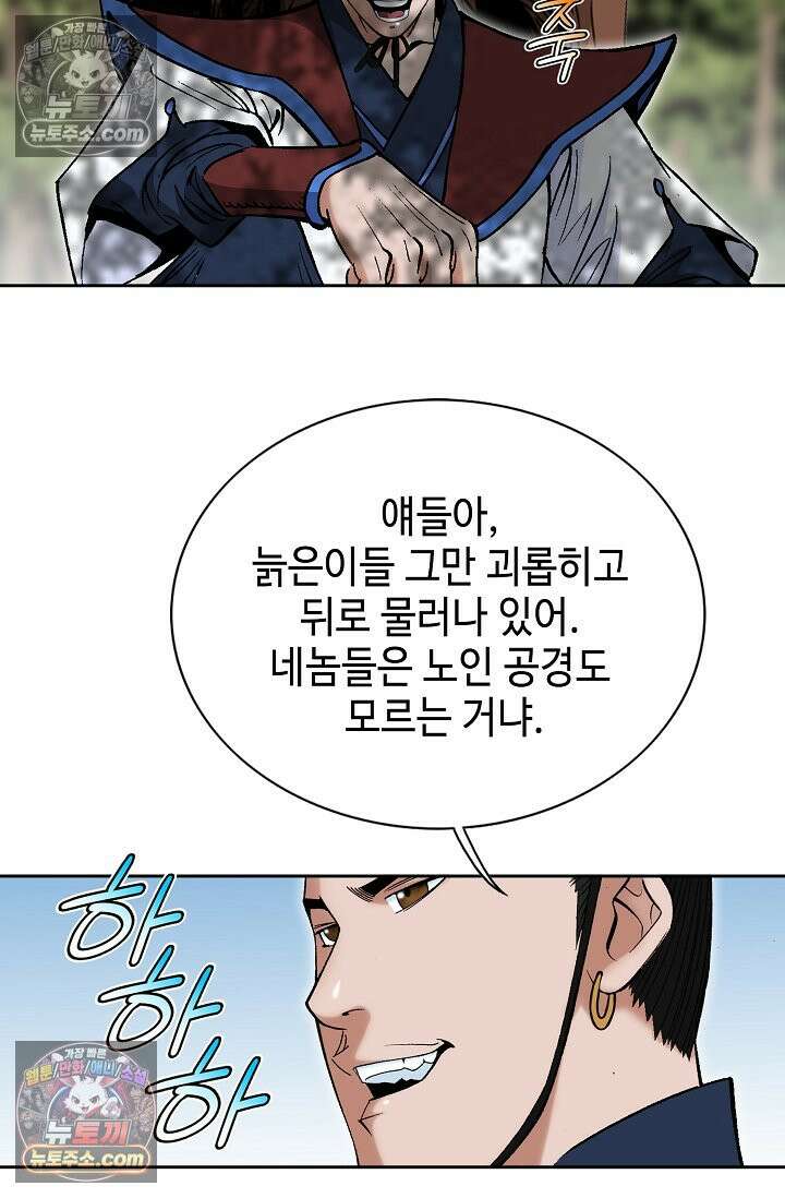 독왕강림 262화 7
