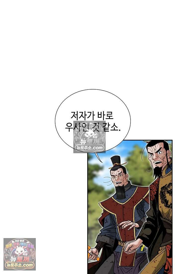 독왕강림 262화 11