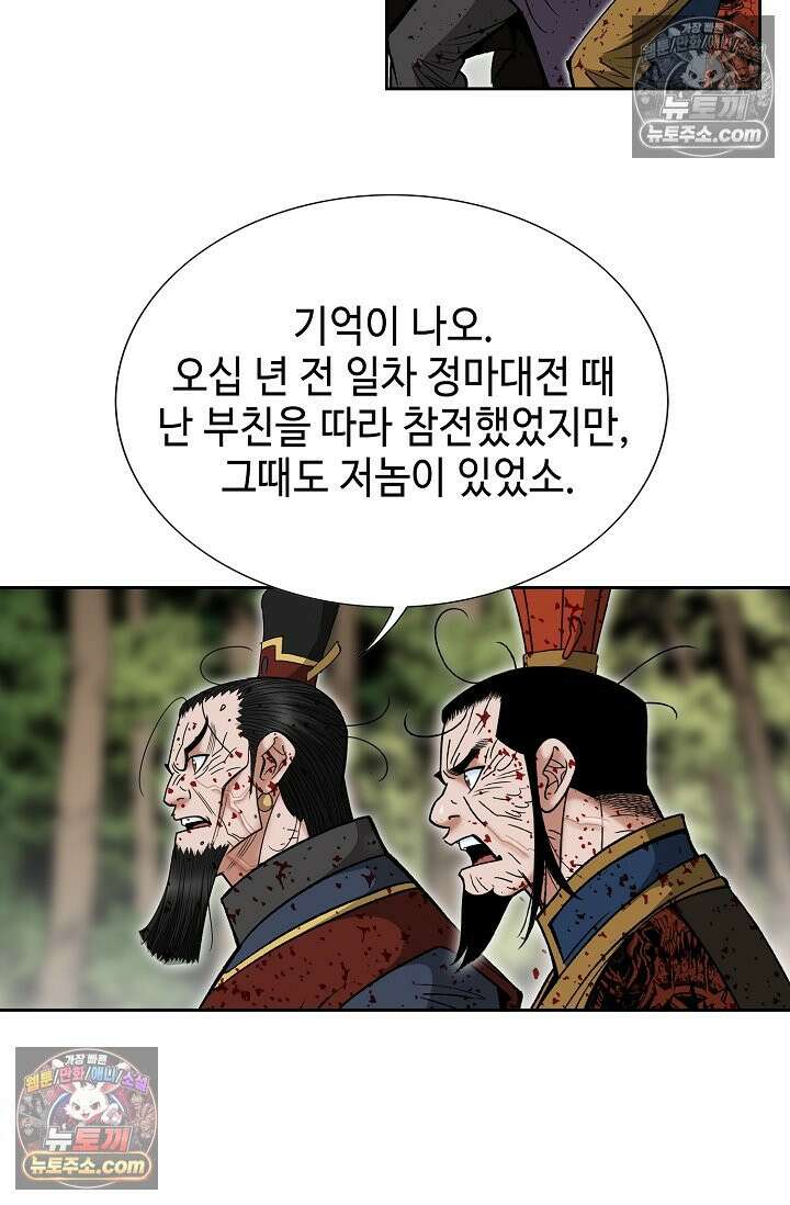 독왕강림 262화 12