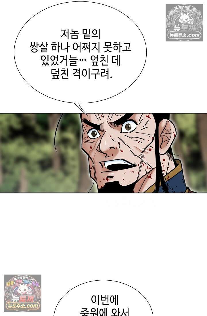 독왕강림 262화 13