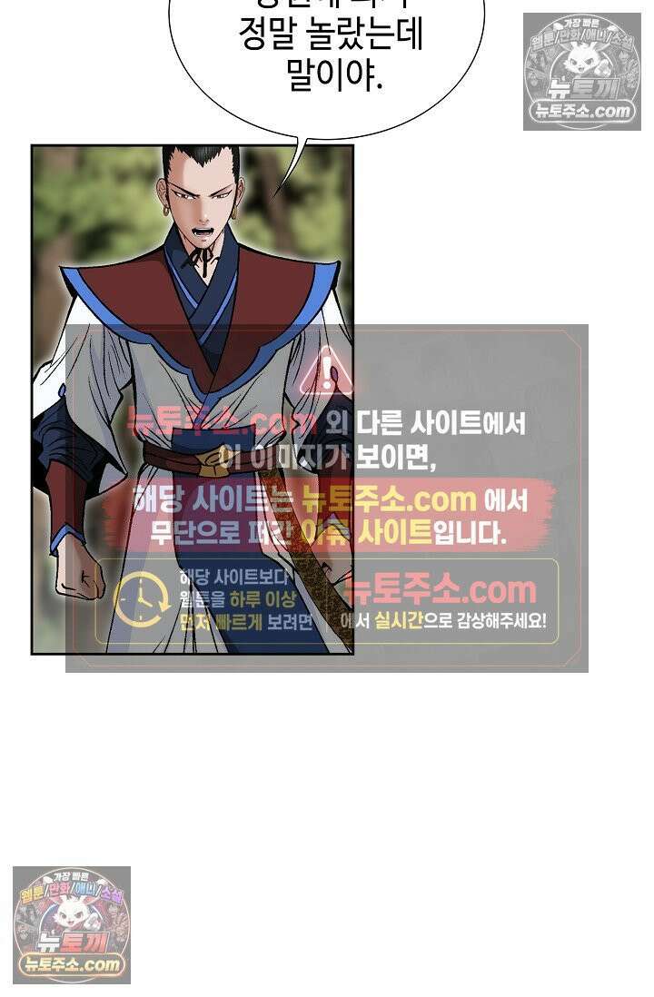 독왕강림 262화 14