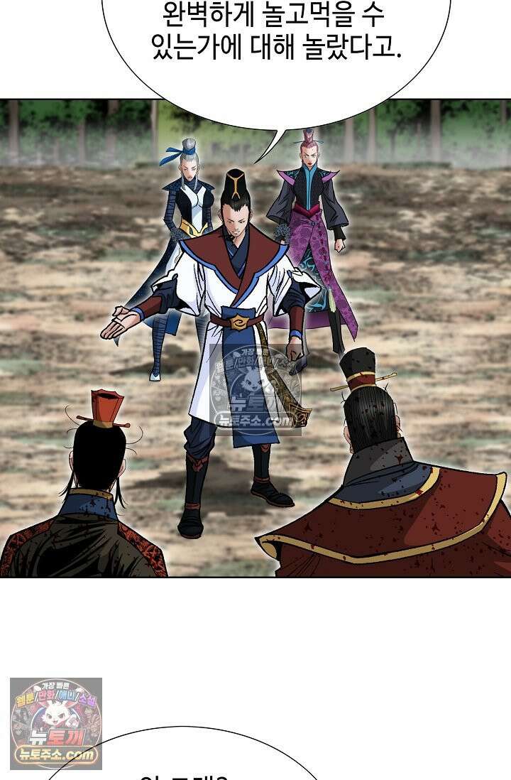 독왕강림 262화 16