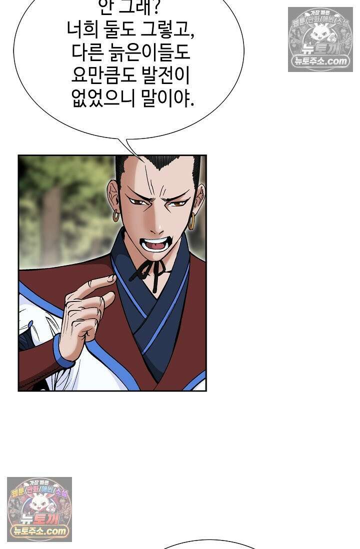 독왕강림 262화 17