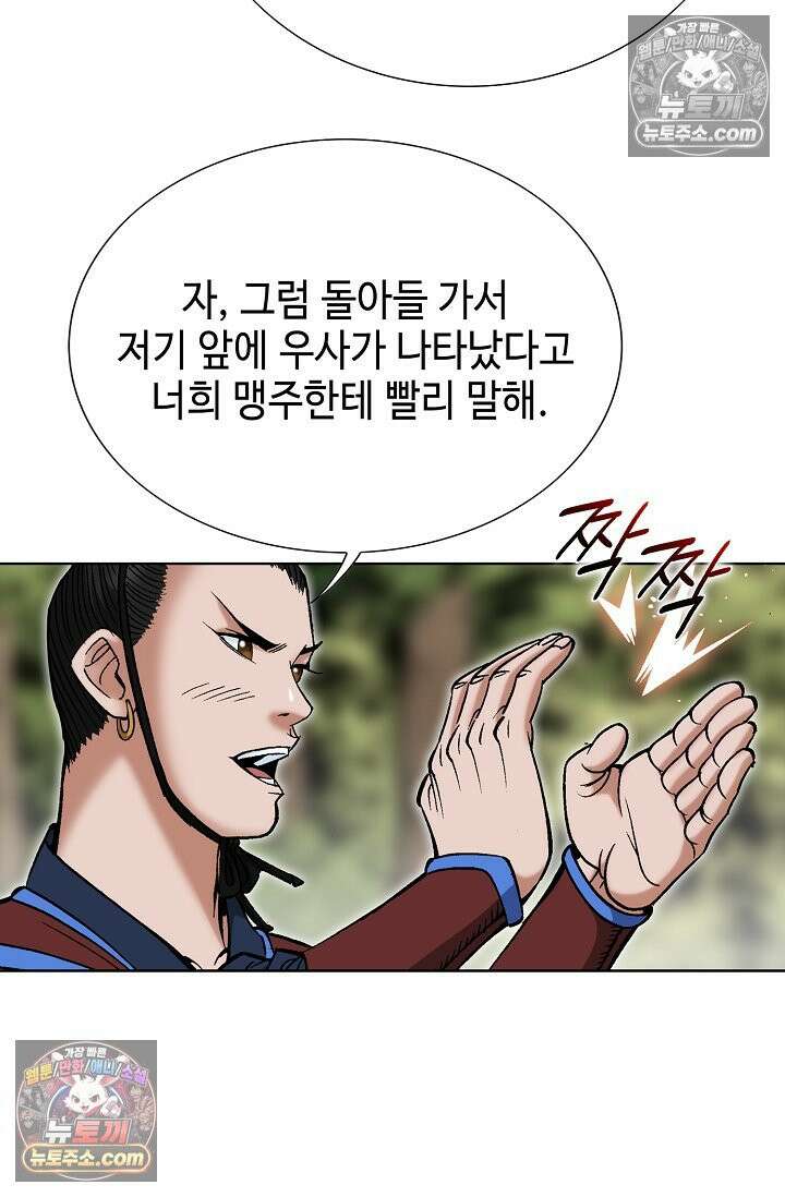 독왕강림 262화 21