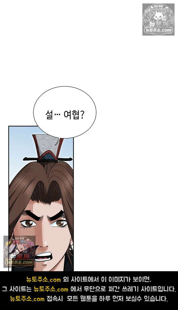 독왕강림 268화 5