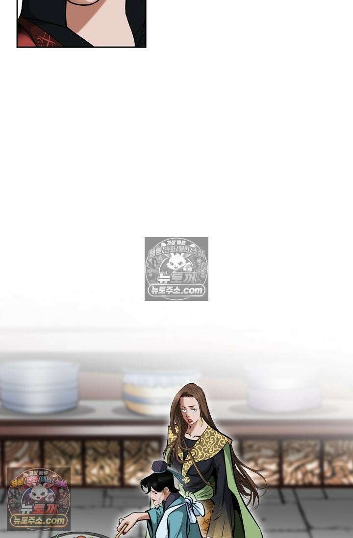 독왕강림 268화 6
