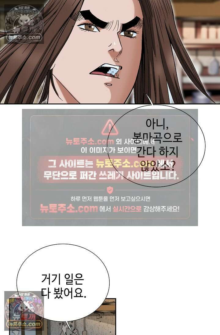 독왕강림 268화 10