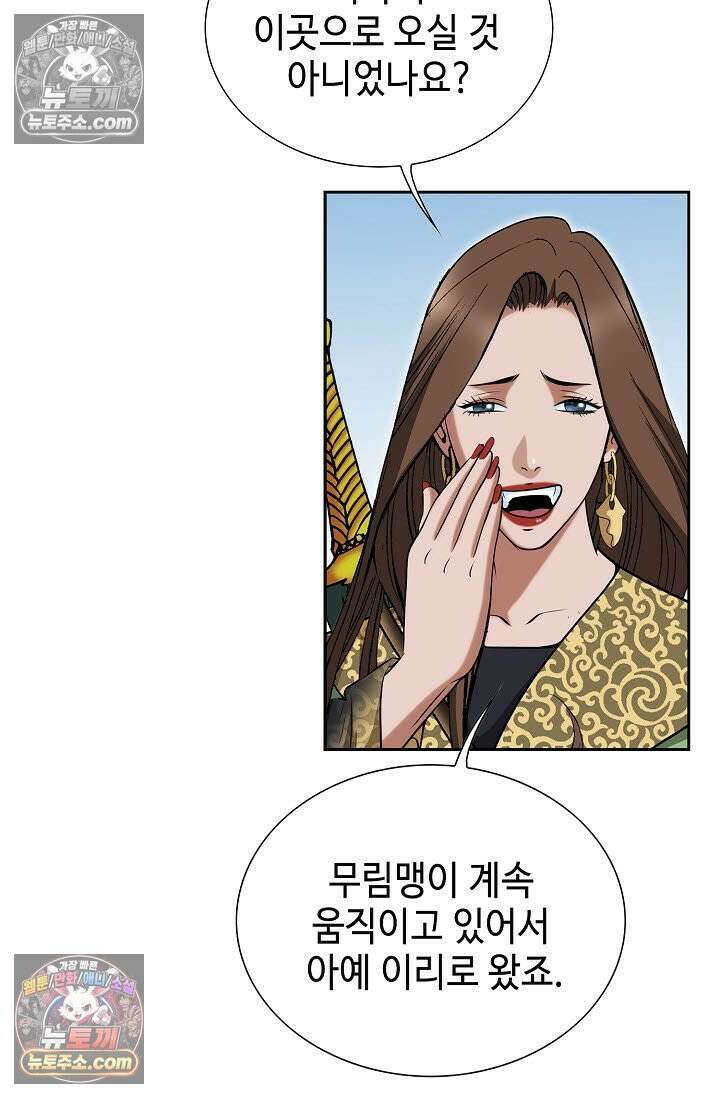 독왕강림 268화 12