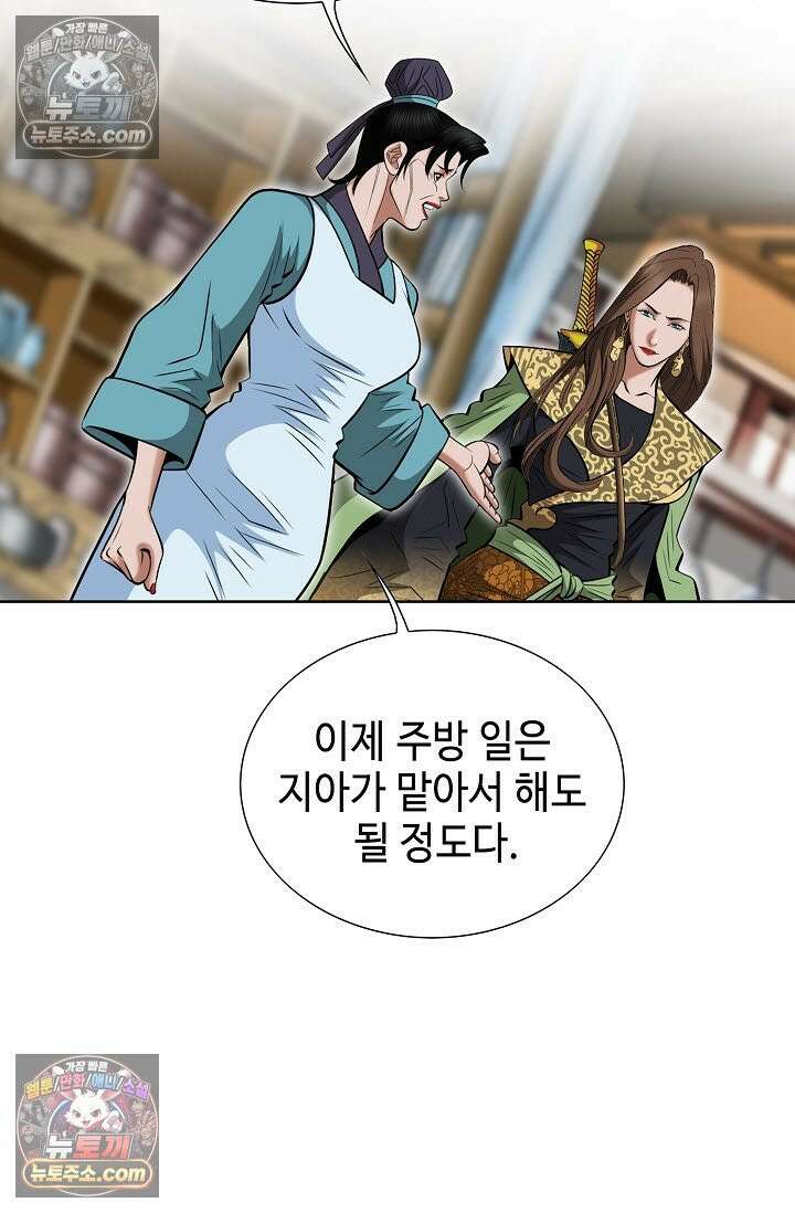 독왕강림 268화 15