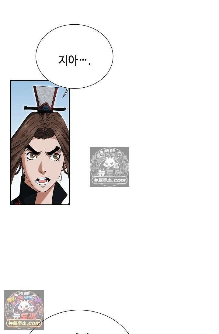 독왕강림 268화 16