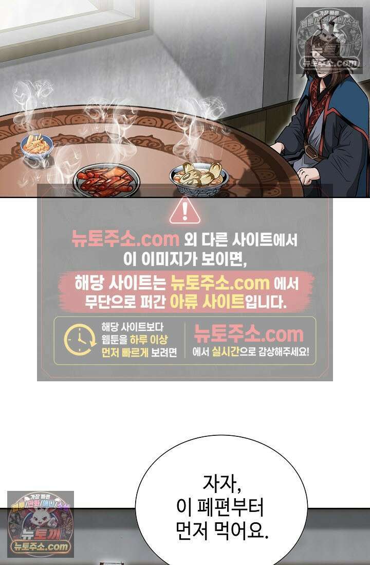 독왕강림 268화 21