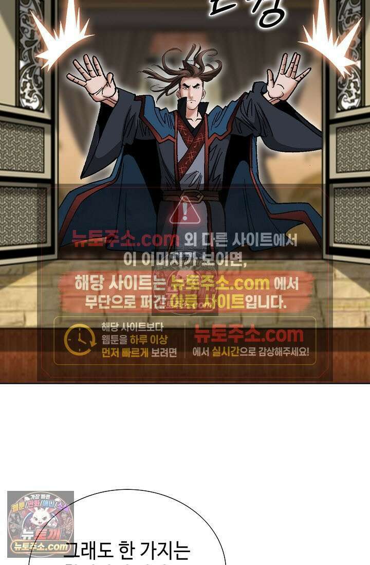 독왕강림 273화 8