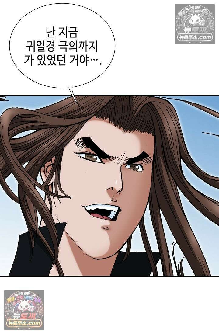 독왕강림 273화 10