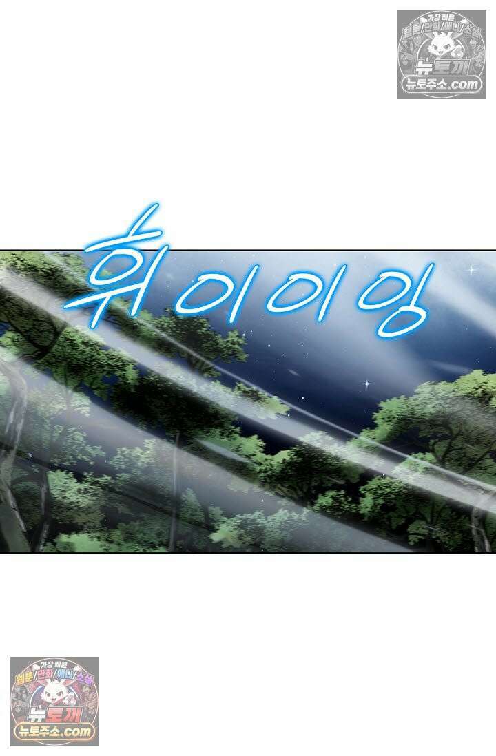 독왕강림 273화 11