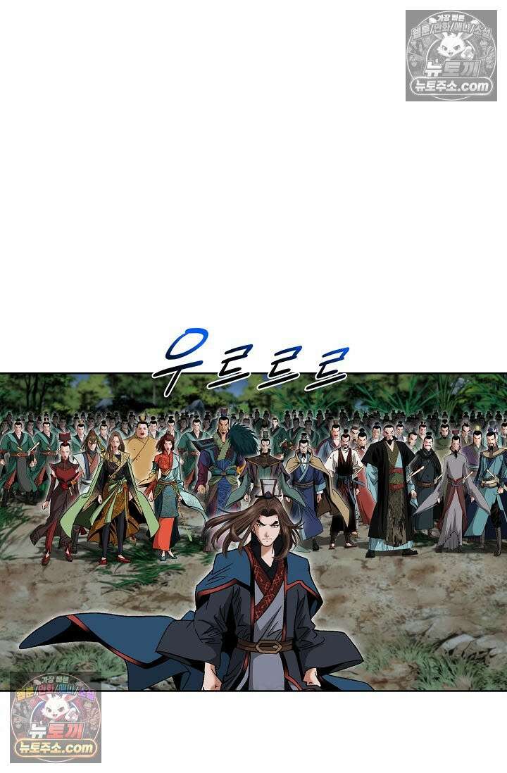 독왕강림 273화 18
