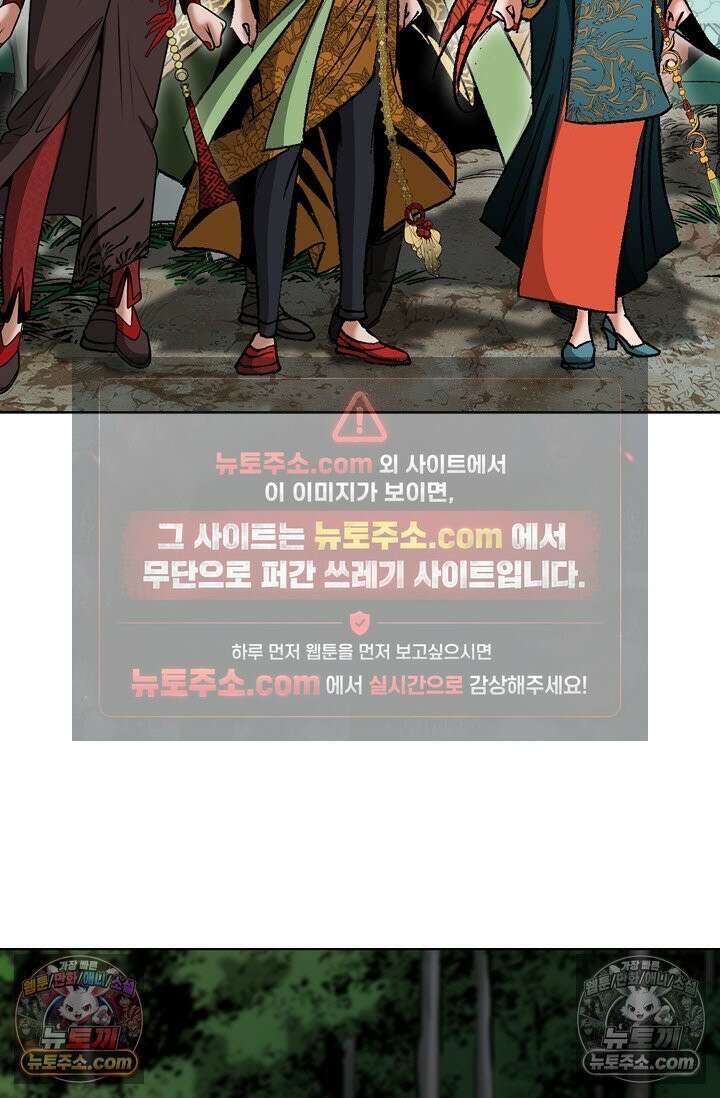 독왕강림 273화 20