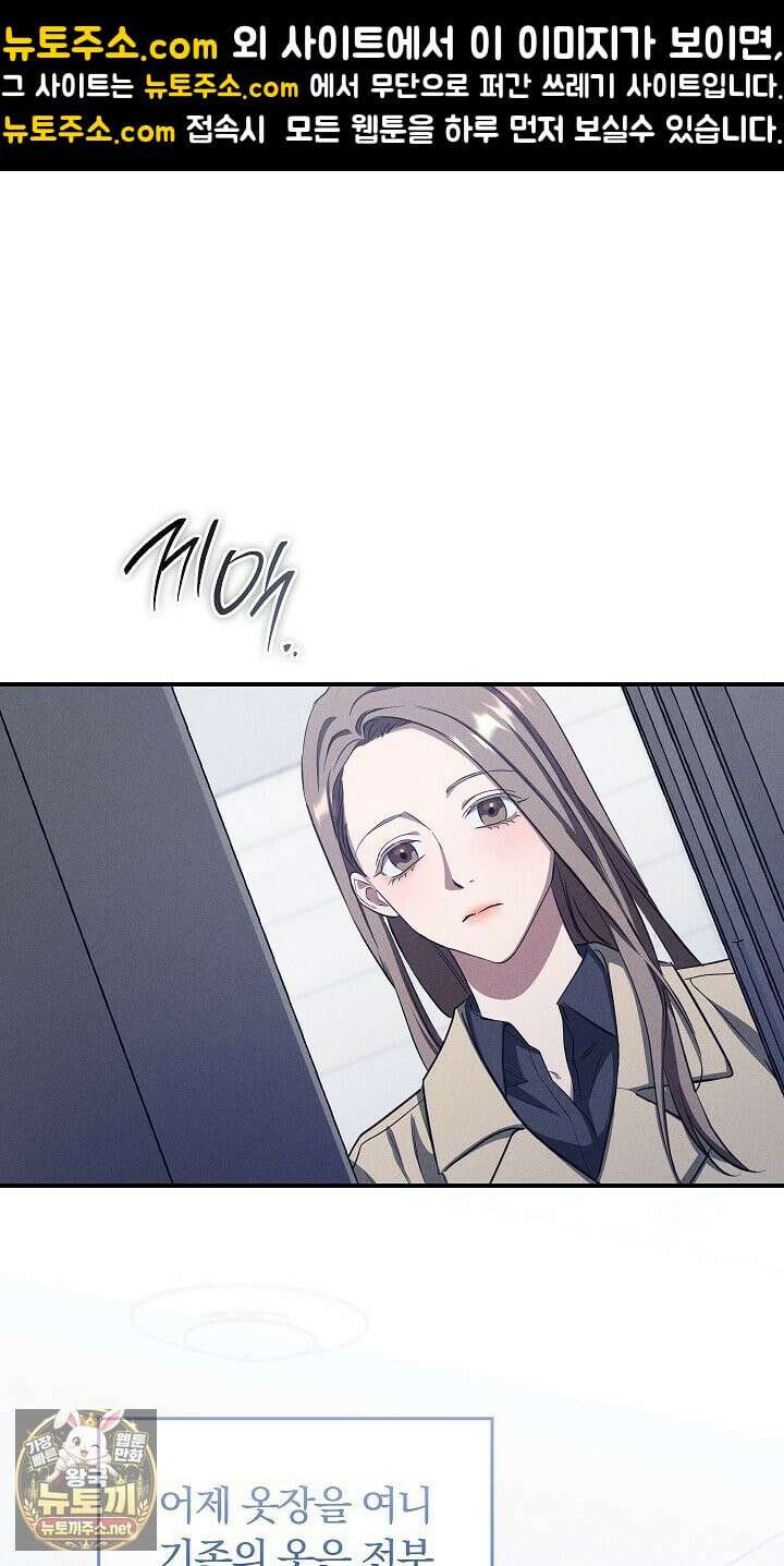 개같은 아저씨 15화 1