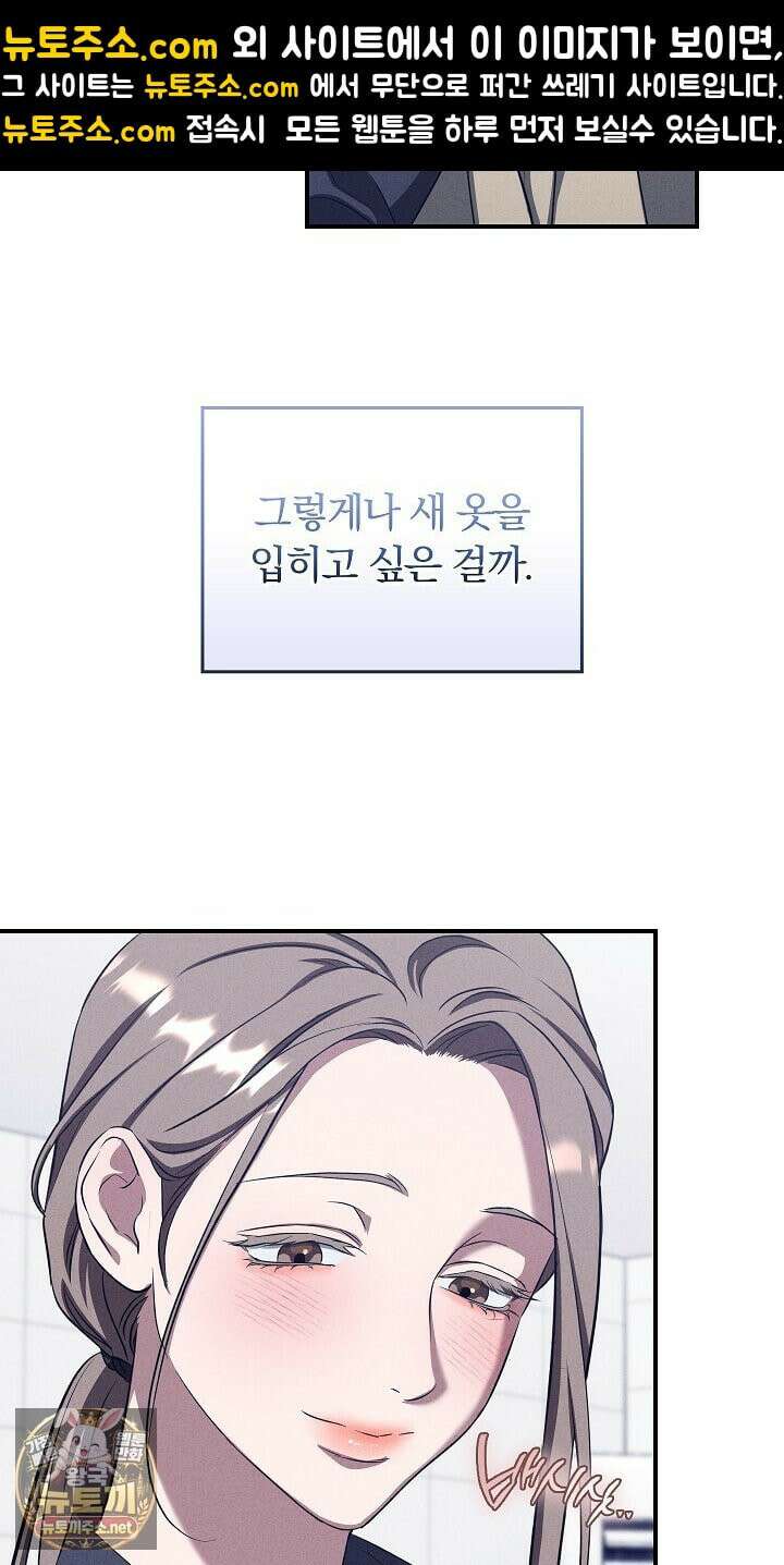 개같은 아저씨 15화 4