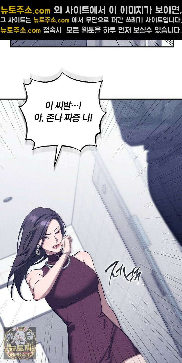 개같은 아저씨 15화 6
