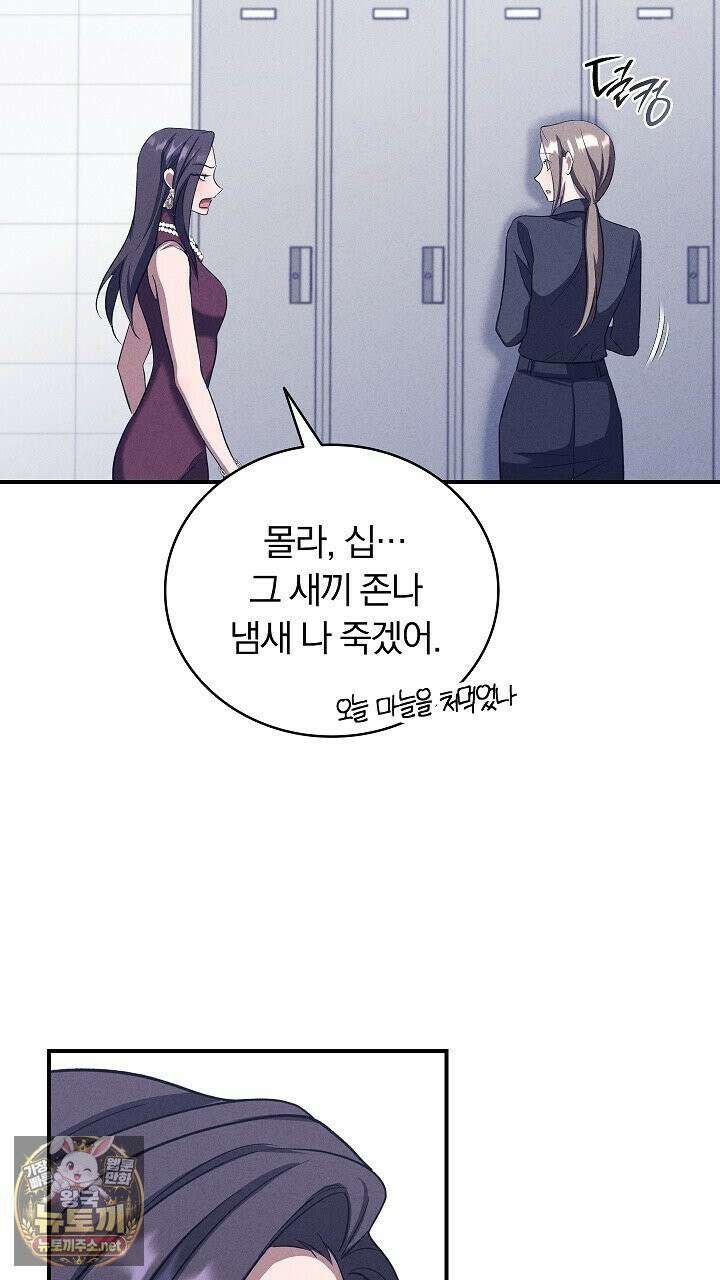개같은 아저씨 15화 8