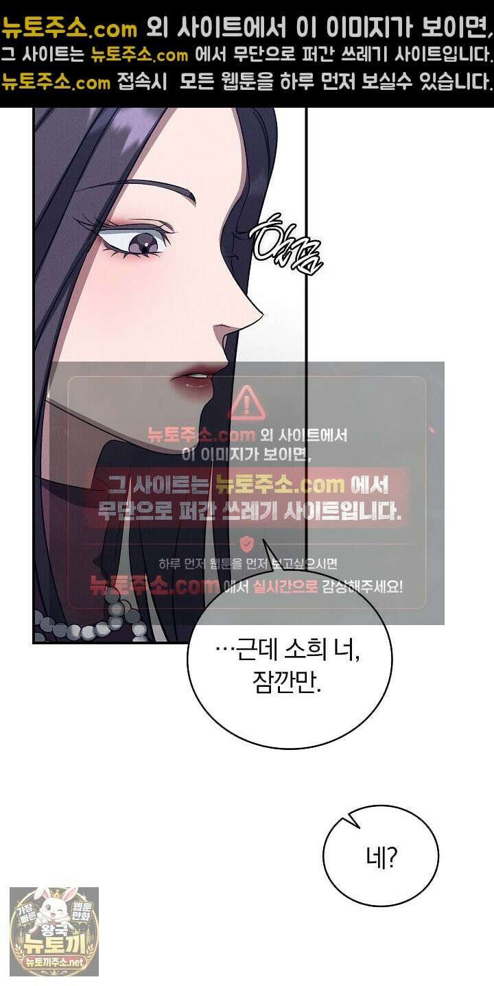 개같은 아저씨 15화 9