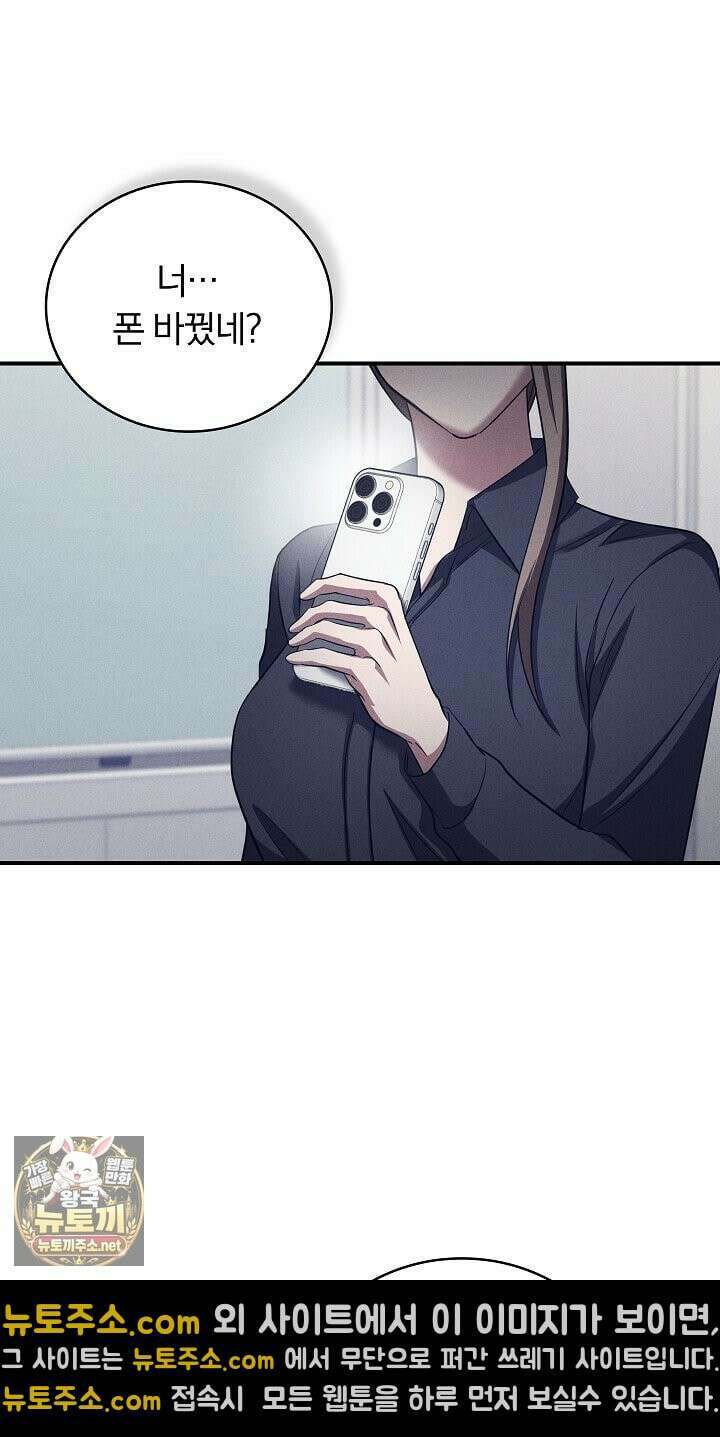 개같은 아저씨 15화 10