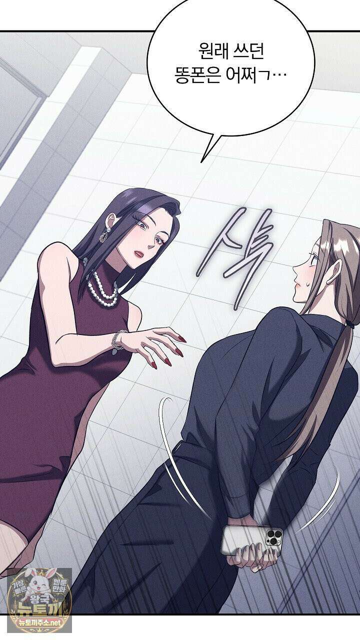개같은 아저씨 15화 11