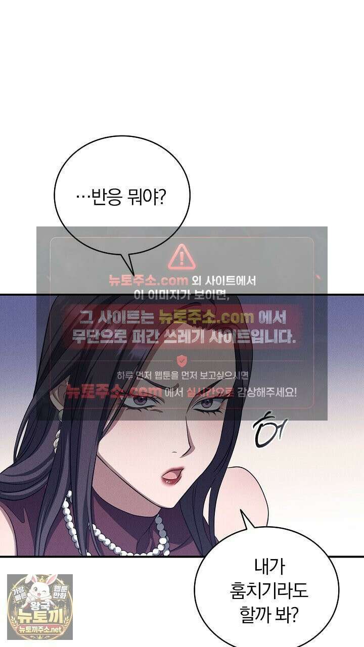개같은 아저씨 15화 13