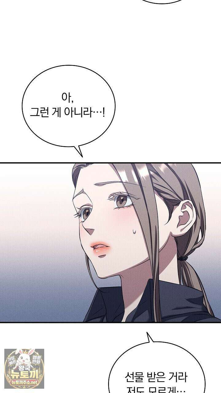 개같은 아저씨 15화 14