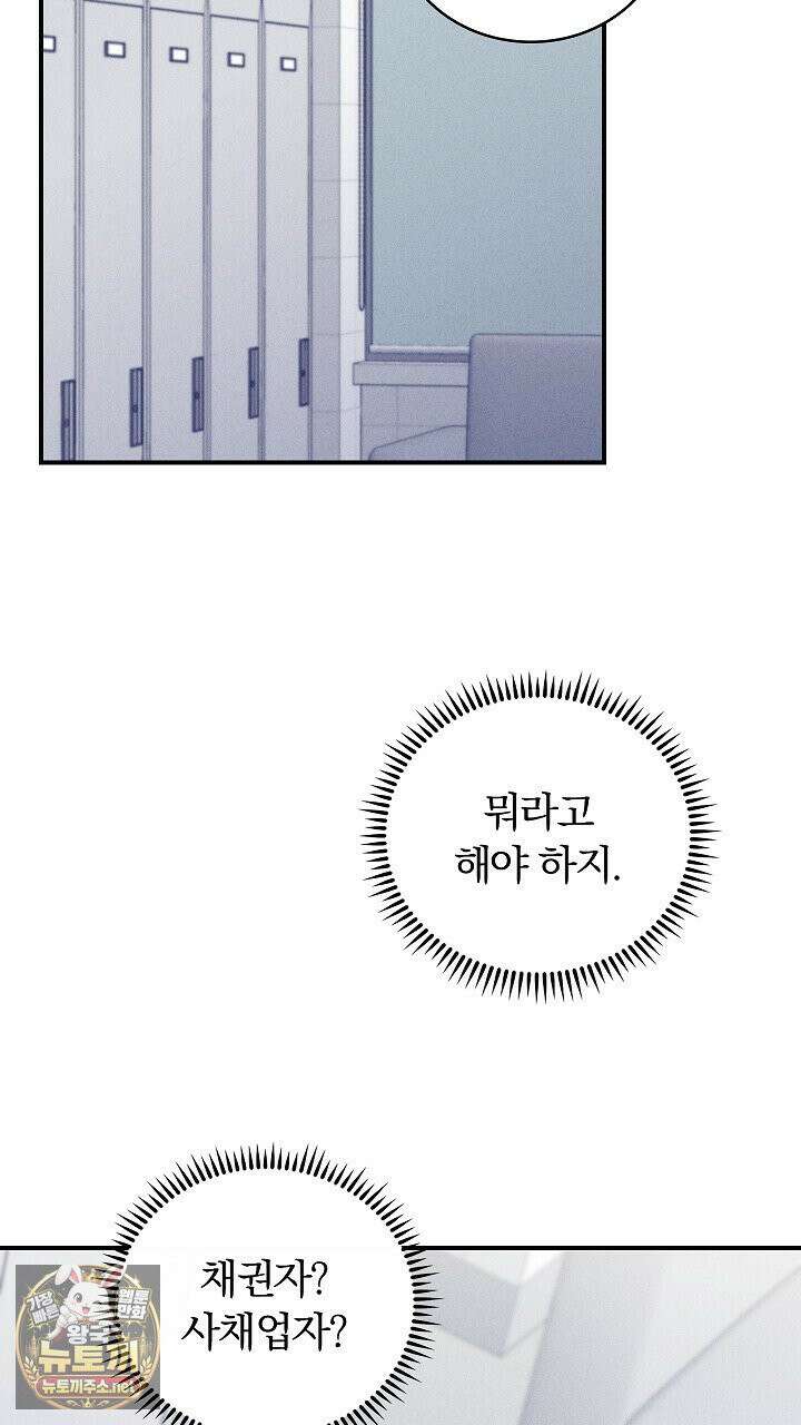 개같은 아저씨 15화 16