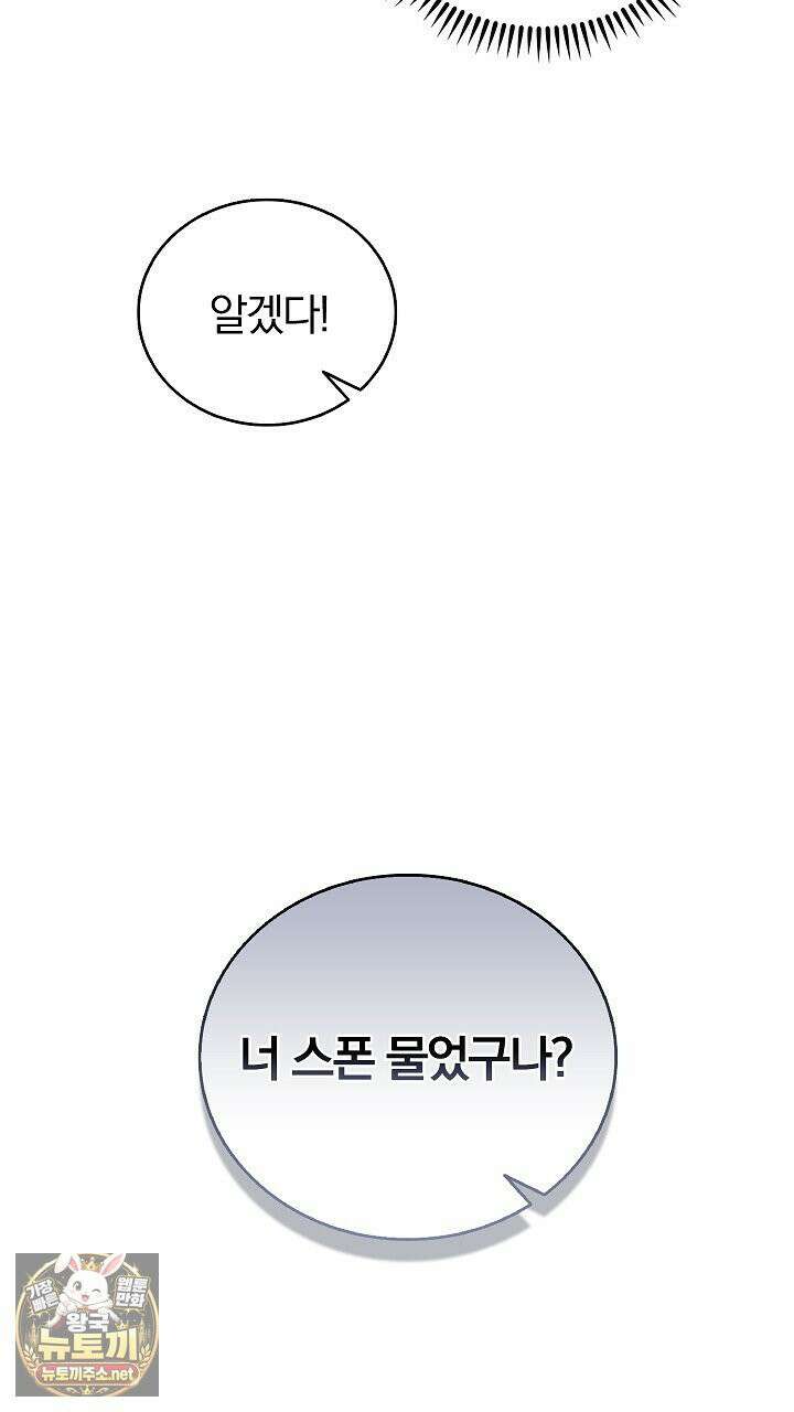 개같은 아저씨 15화 18
