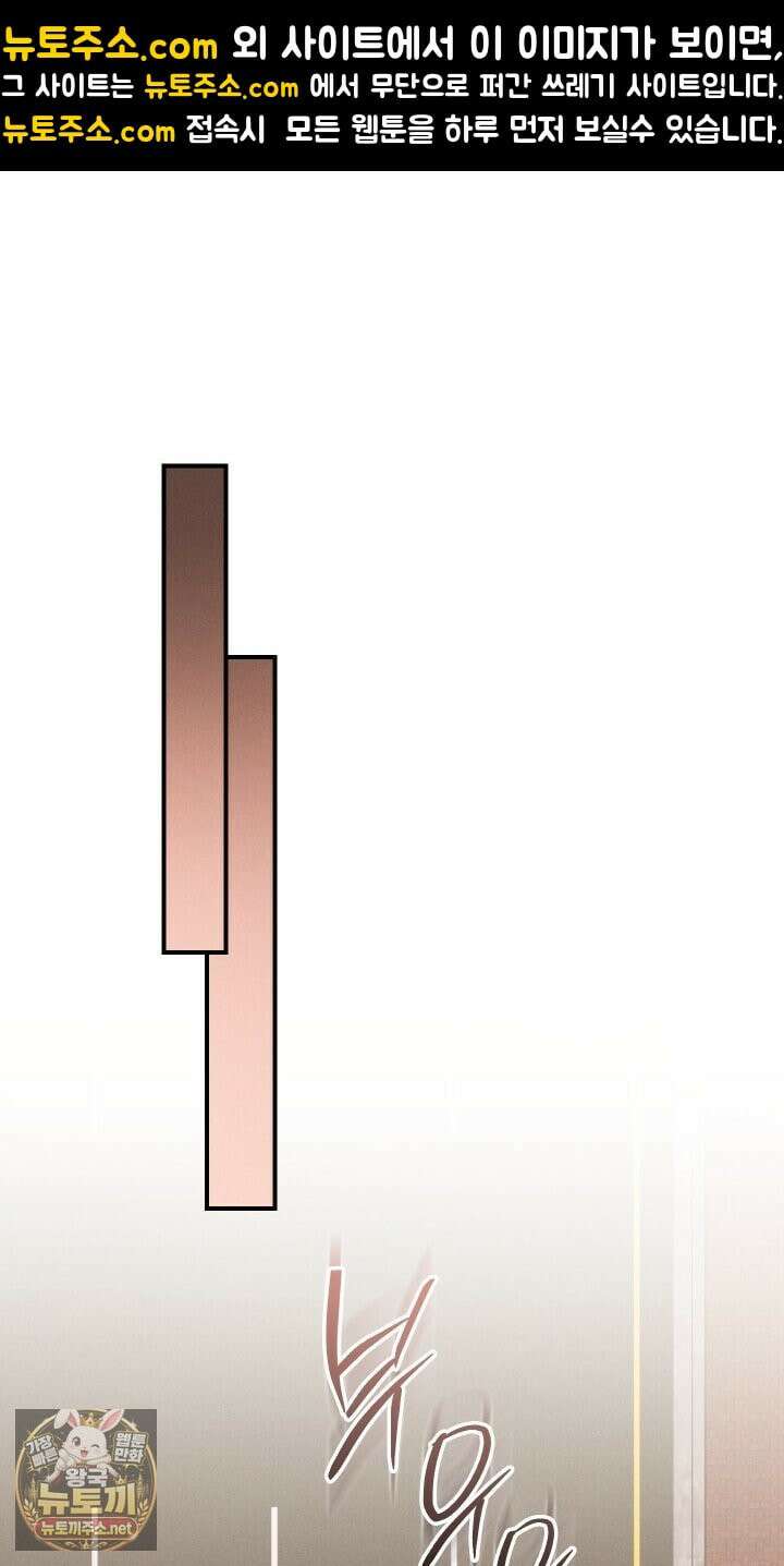 개같은 아저씨 20화 1
