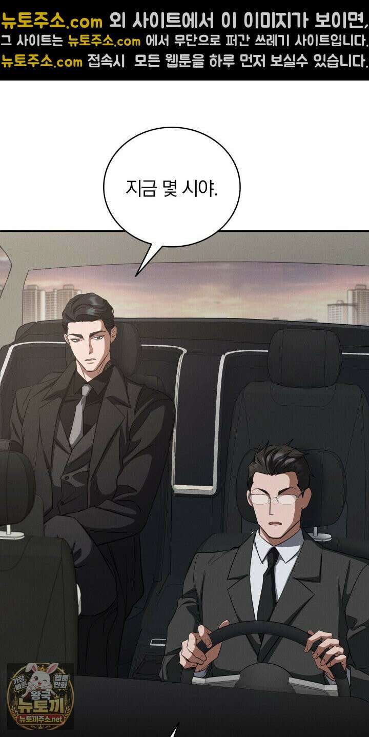 개같은 아저씨 20화 4