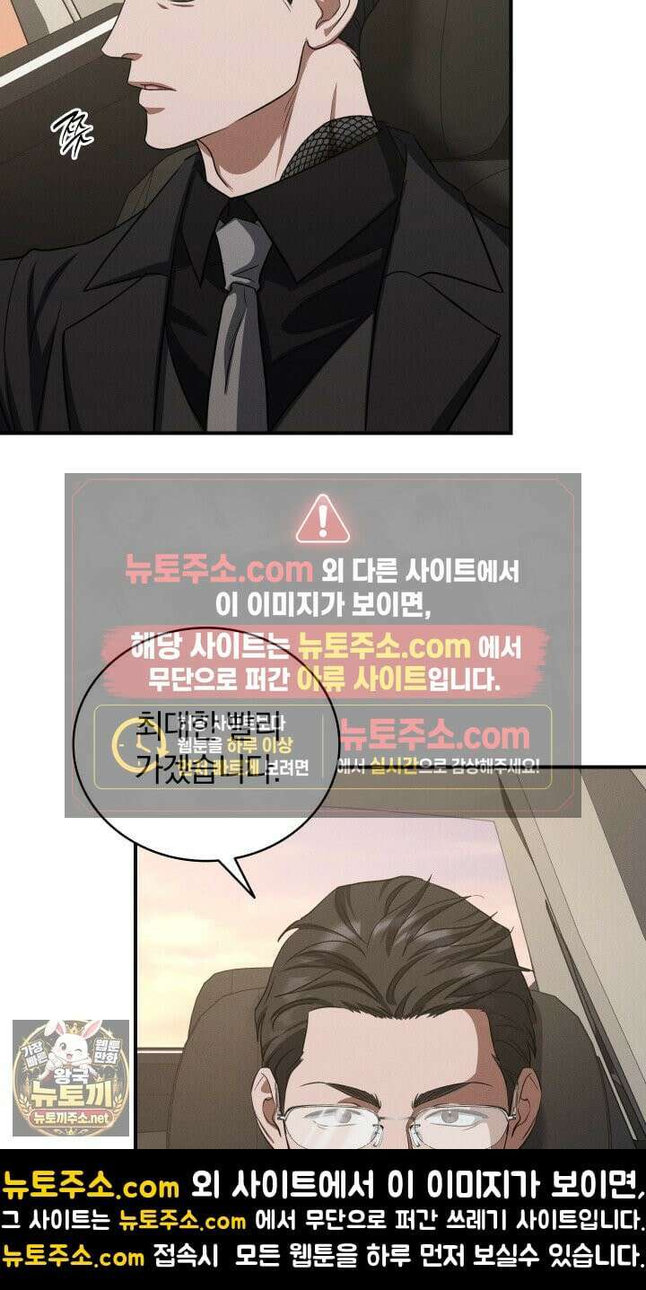 개같은 아저씨 20화 6