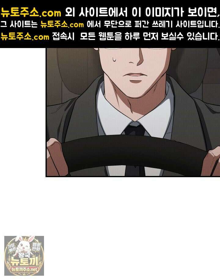 개같은 아저씨 20화 7