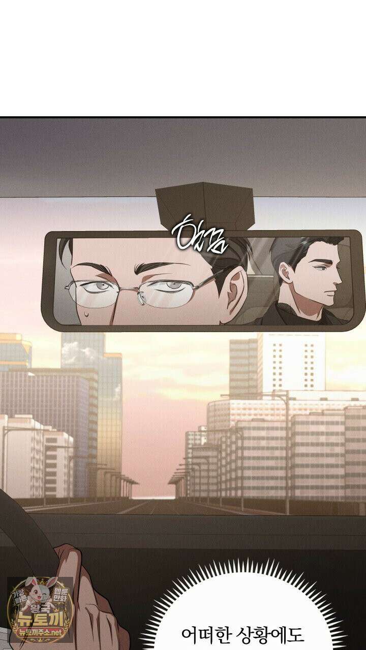 개같은 아저씨 20화 8