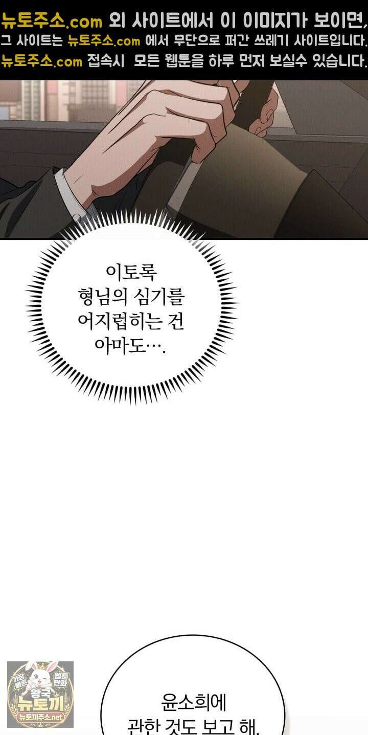 개같은 아저씨 20화 10