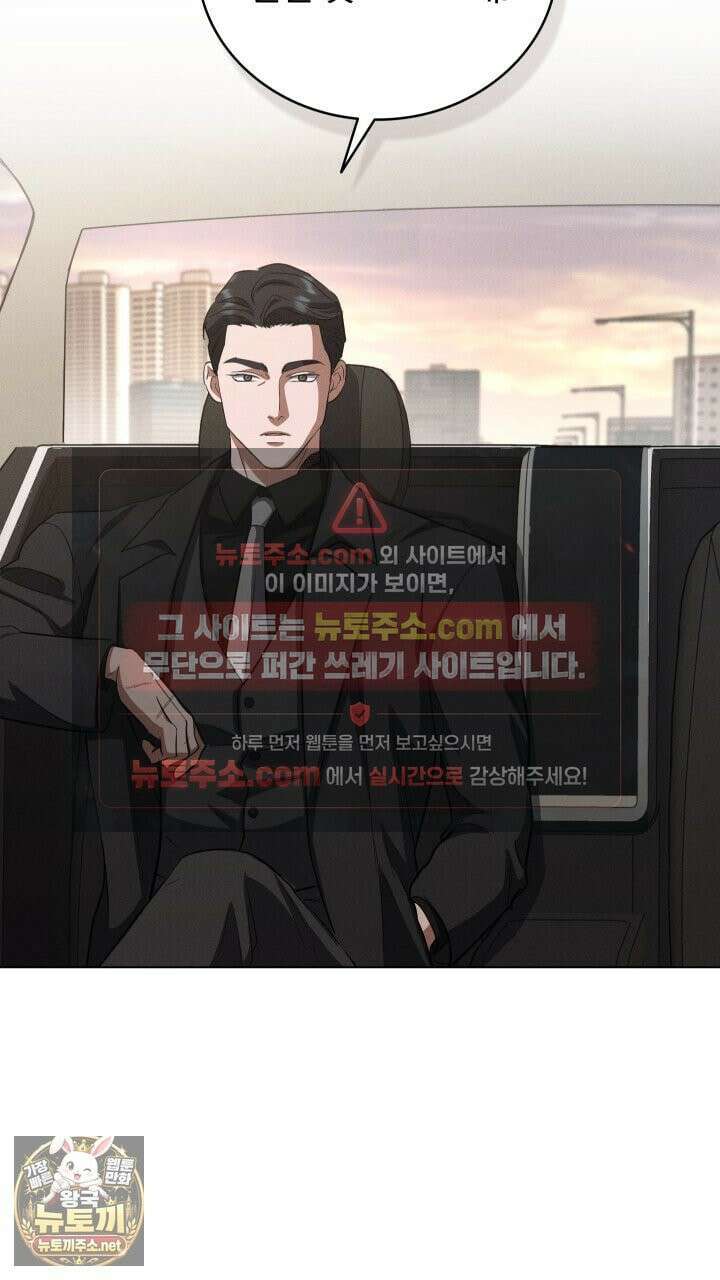 개같은 아저씨 20화 11